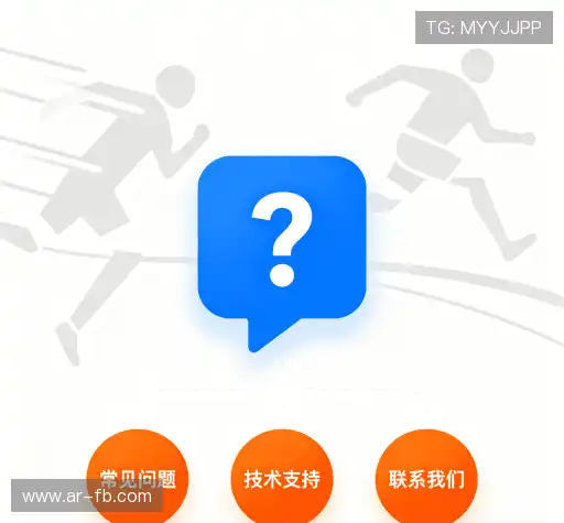 用户FAQ站